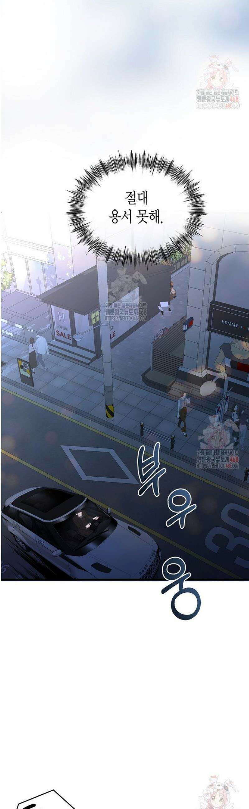 너로 젖는 밤 54화 4