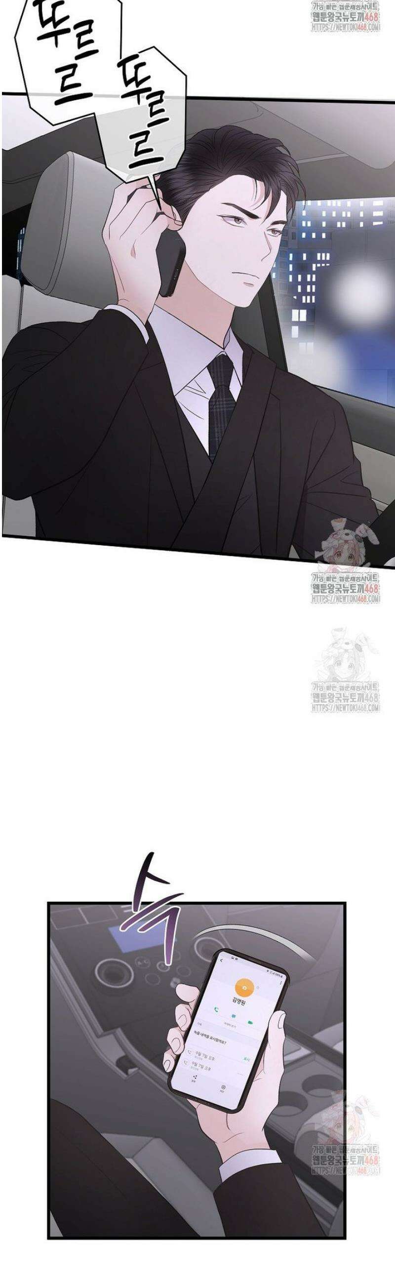 너로 젖는 밤 54화 5
