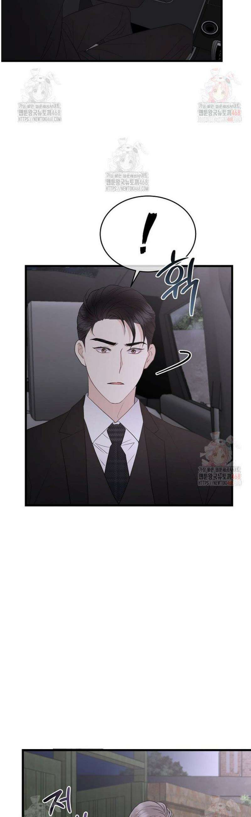 너로 젖는 밤 54화 12