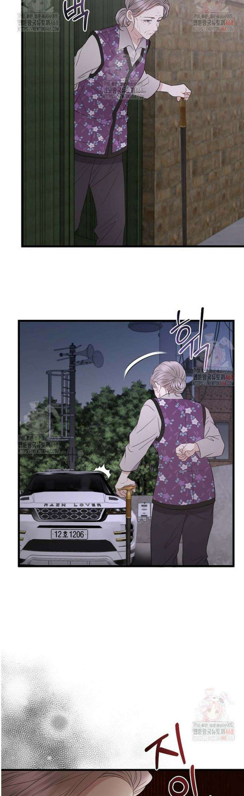 너로 젖는 밤 54화 13