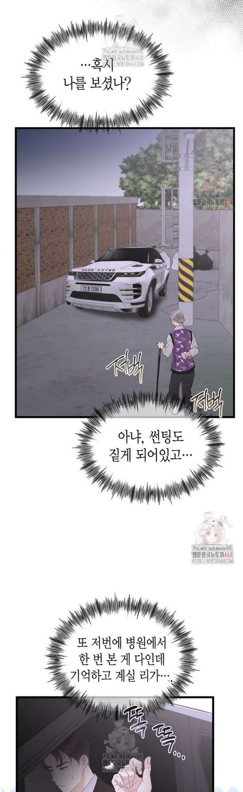 너로 젖는 밤 54화 15