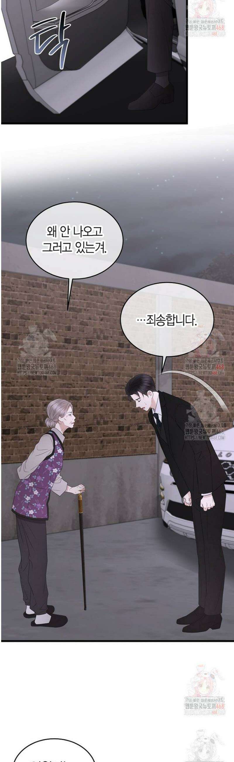 너로 젖는 밤 54화 17