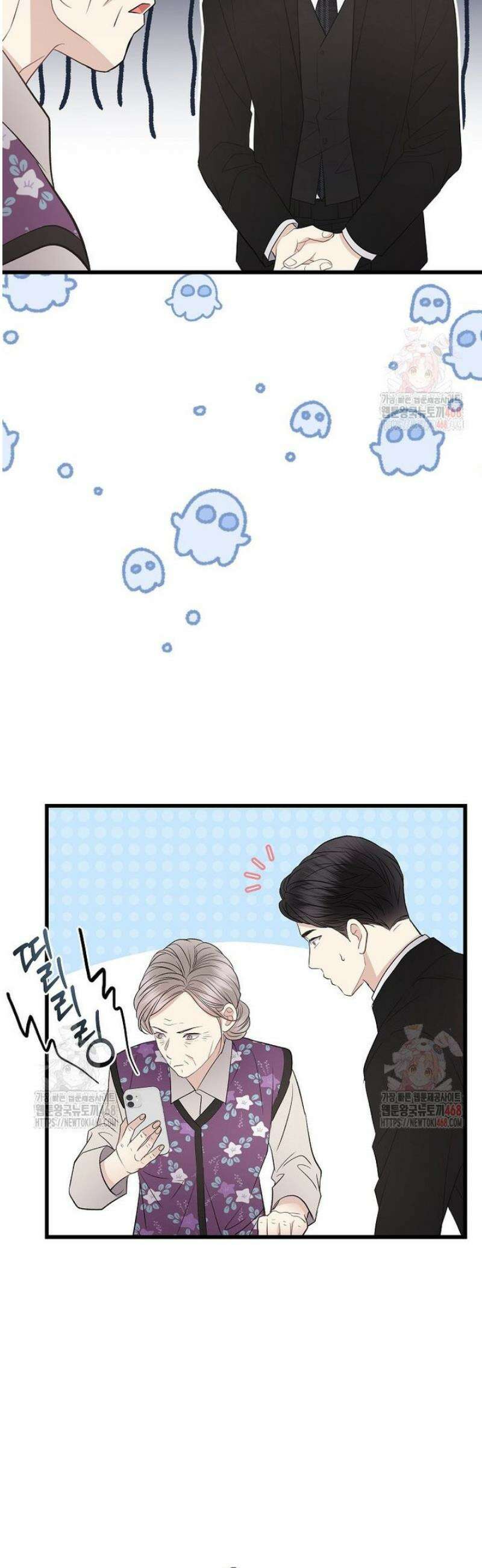 너로 젖는 밤 54화 19