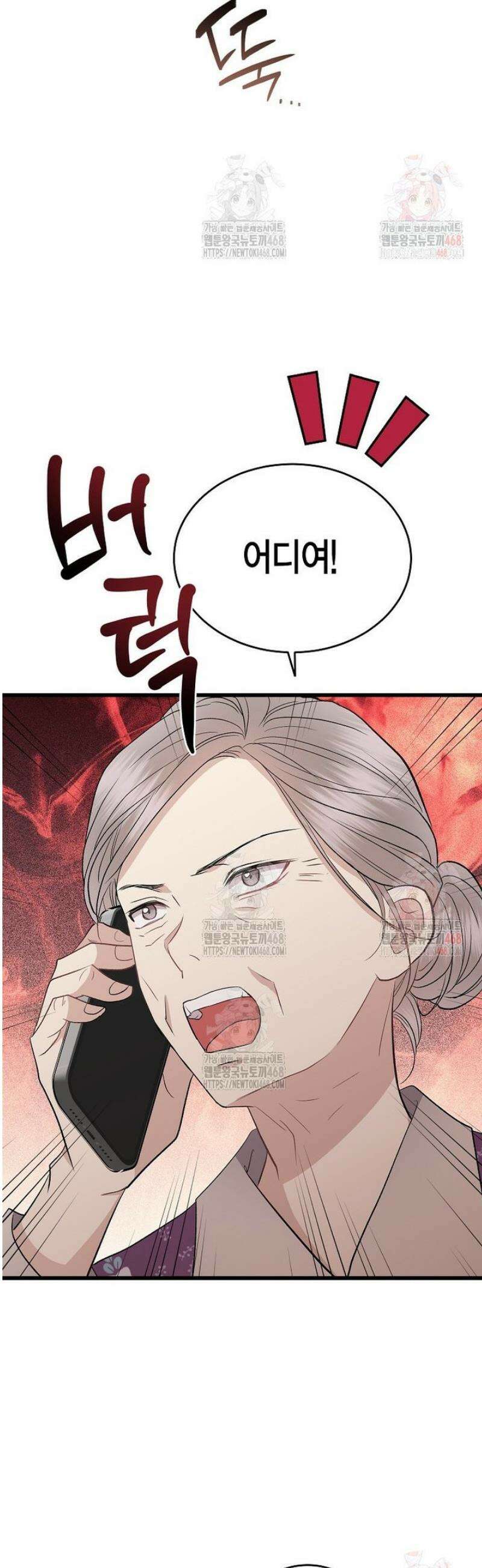 너로 젖는 밤 54화 20