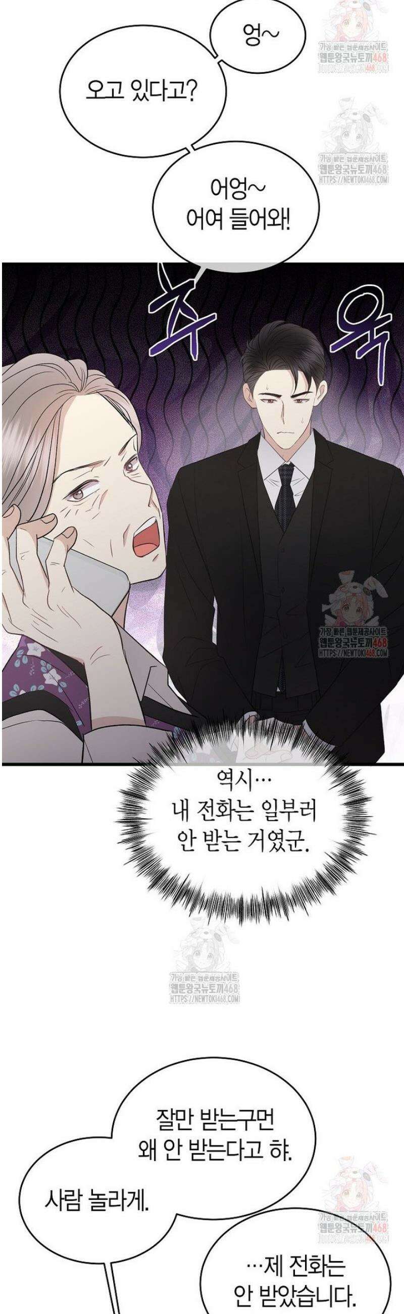 너로 젖는 밤 54화 21