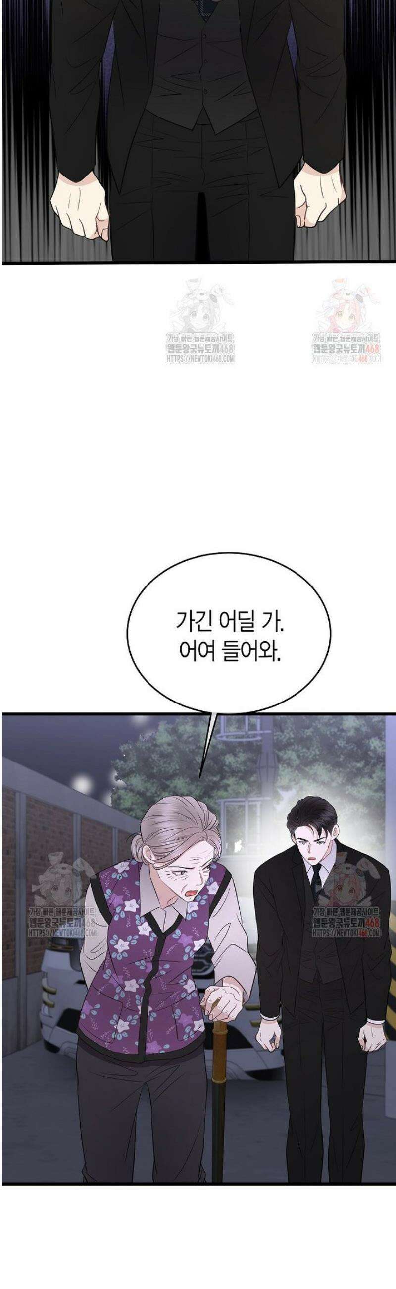 너로 젖는 밤 54화 23