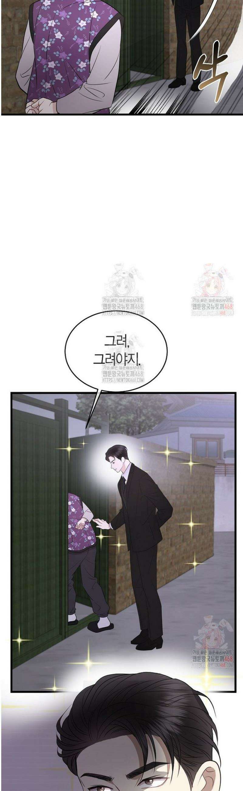 너로 젖는 밤 54화 26
