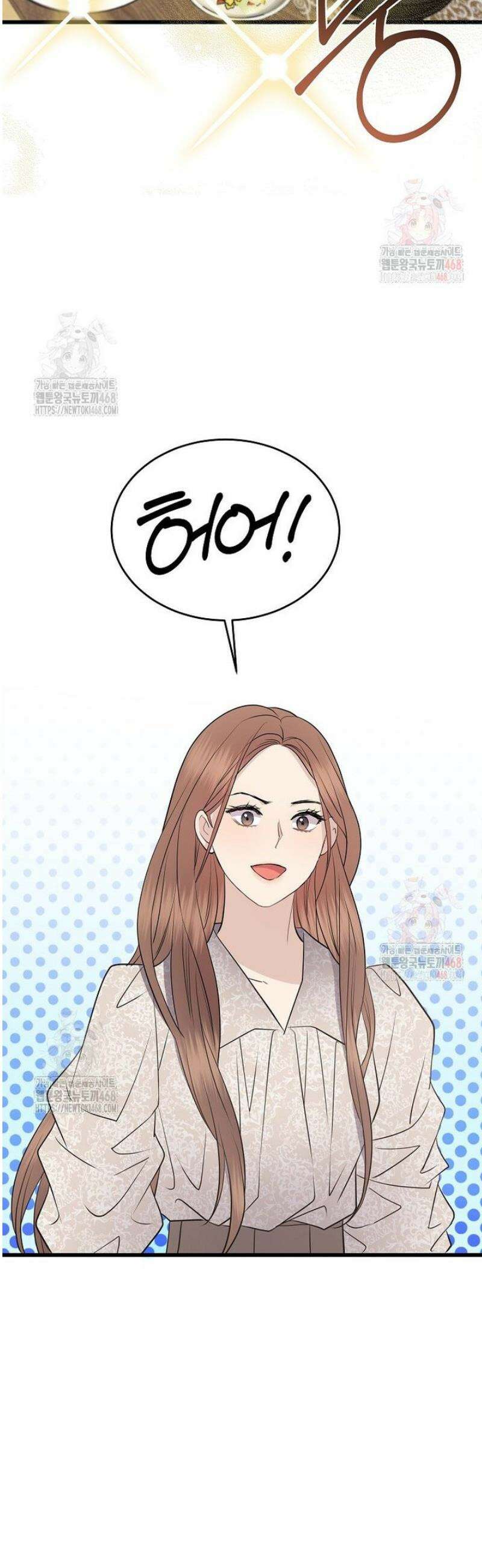 너로 젖는 밤 54화 28