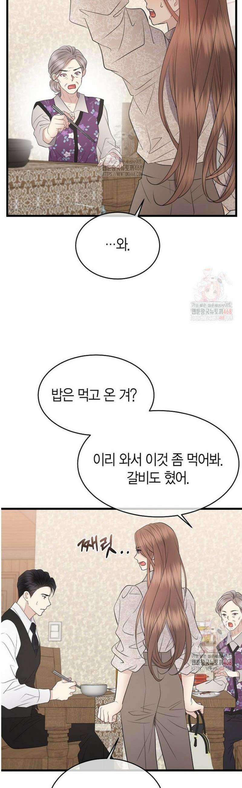 너로 젖는 밤 54화 30