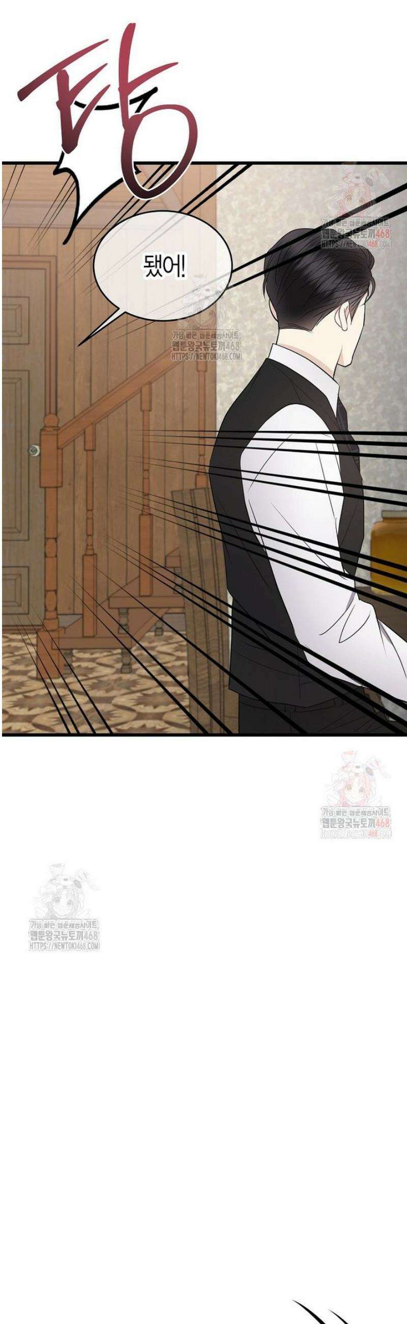 너로 젖는 밤 54화 32