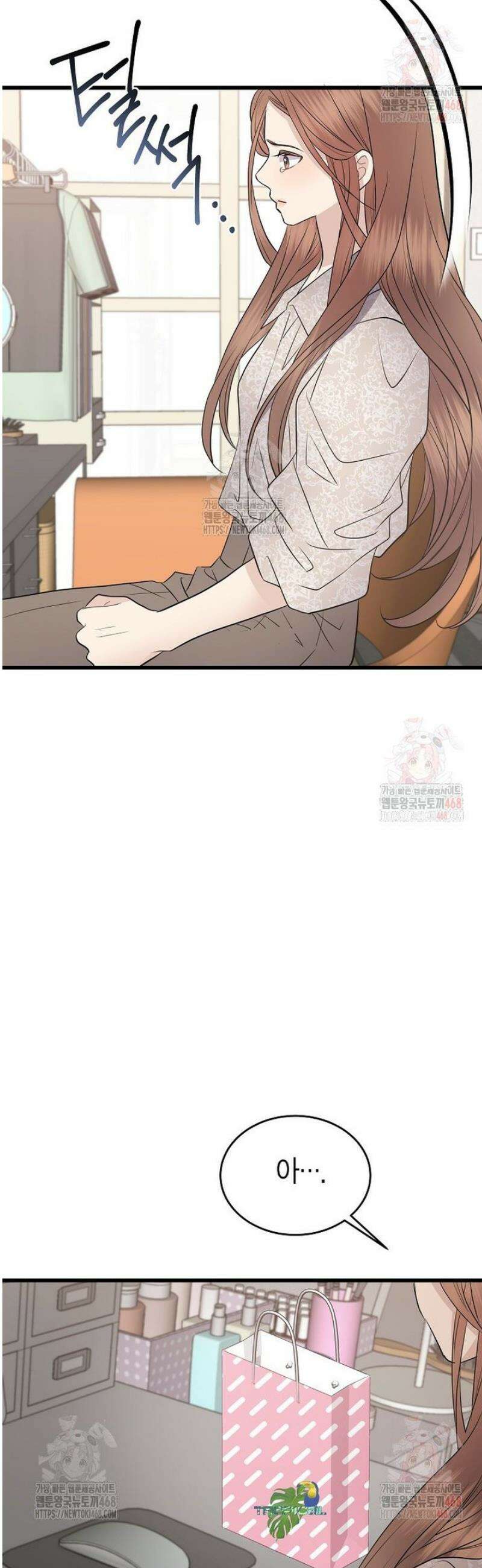 너로 젖는 밤 54화 33