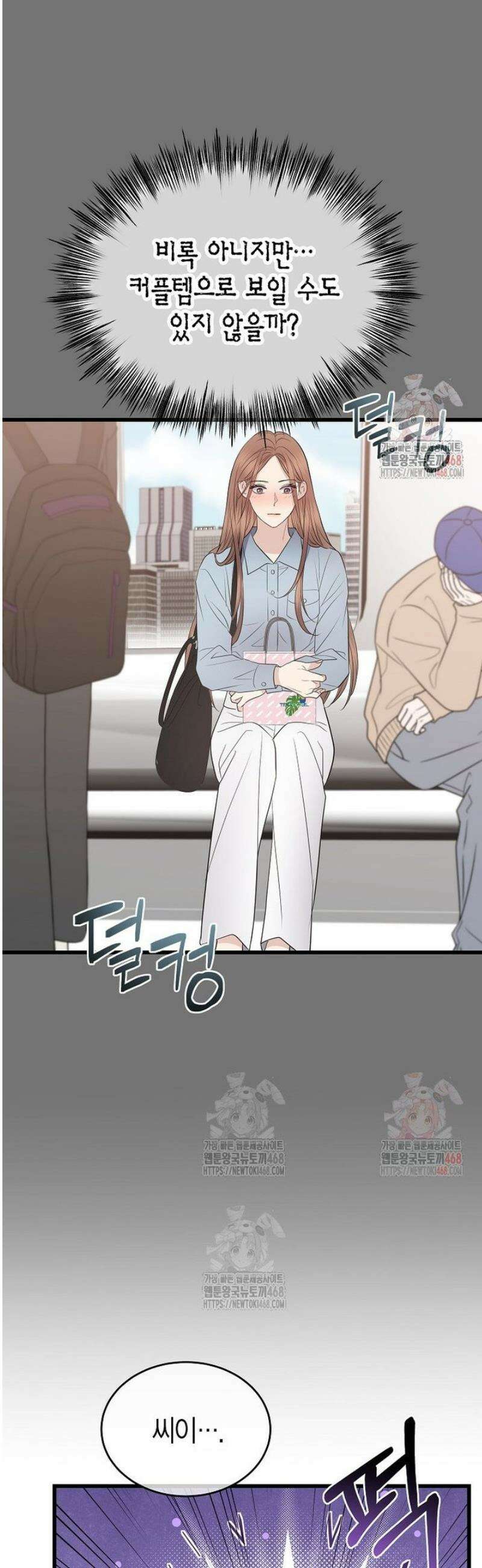 너로 젖는 밤 54화 35