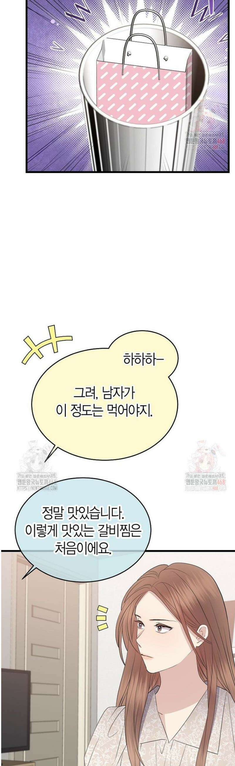 너로 젖는 밤 54화 36