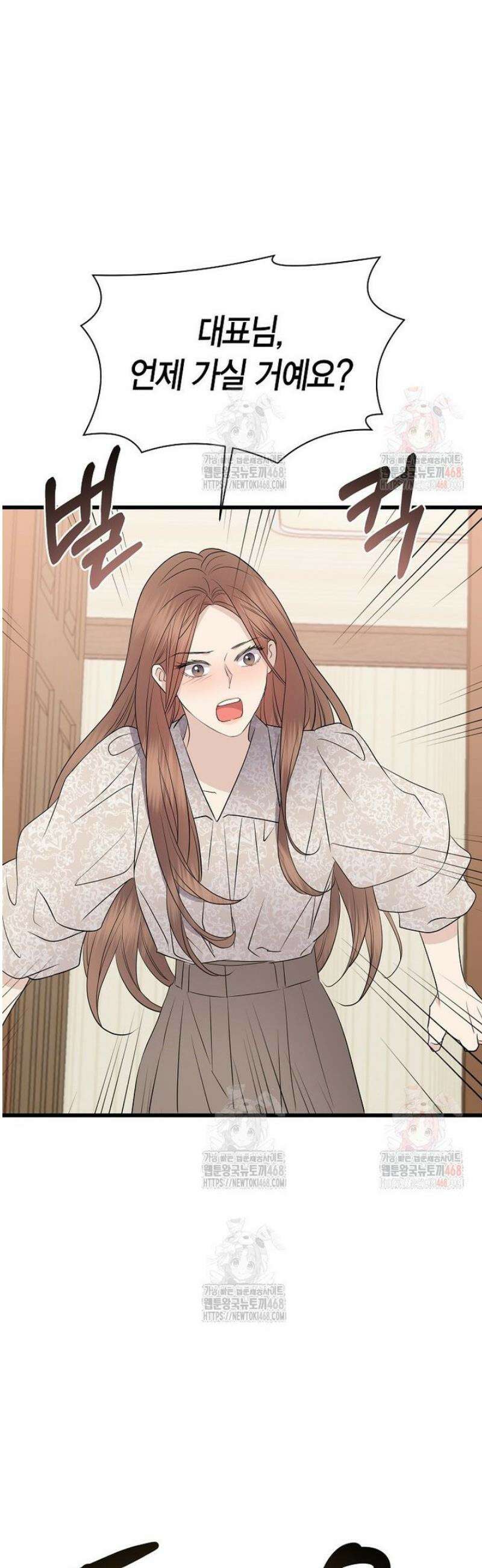 너로 젖는 밤 54화 39