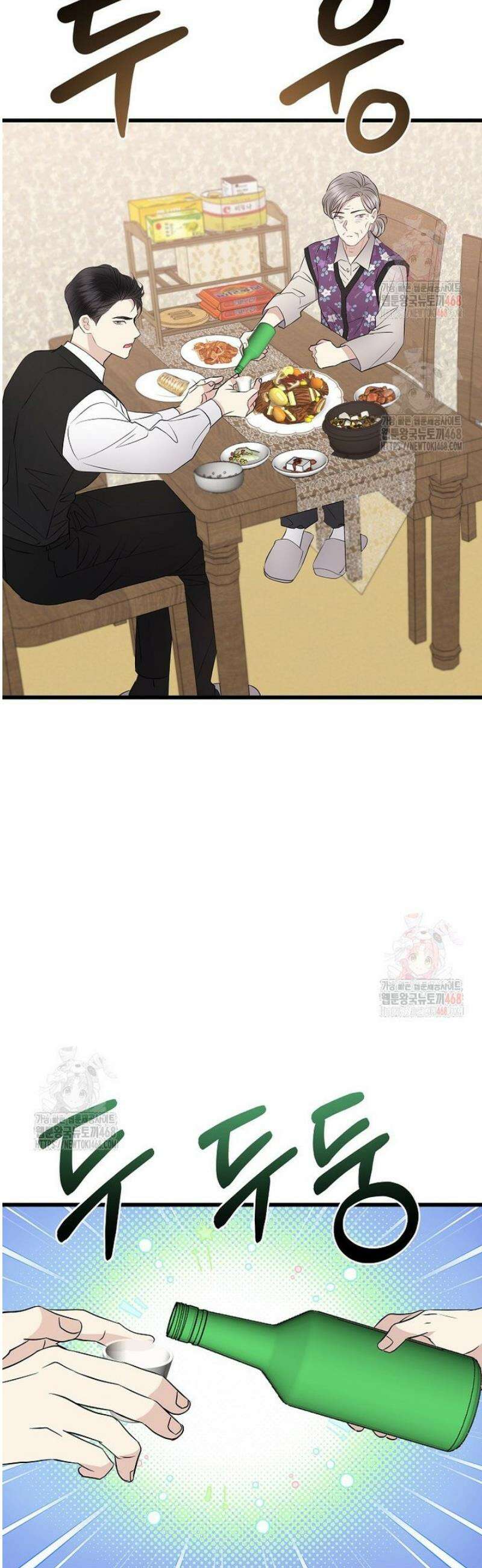 너로 젖는 밤 54화 40