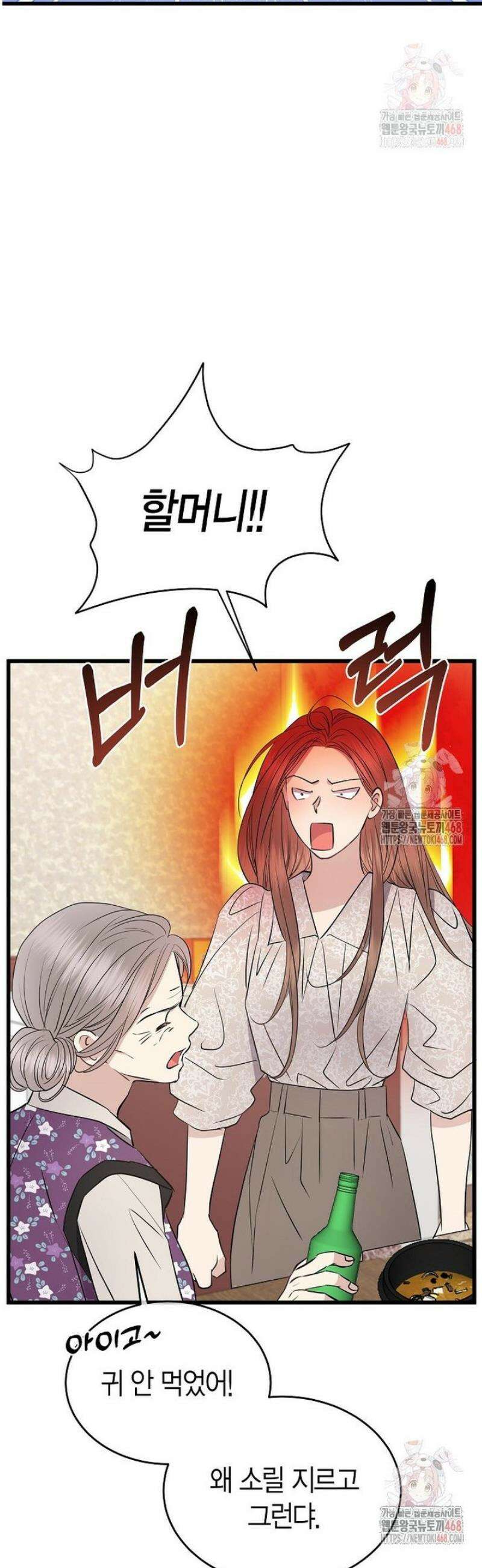 너로 젖는 밤 54화 41