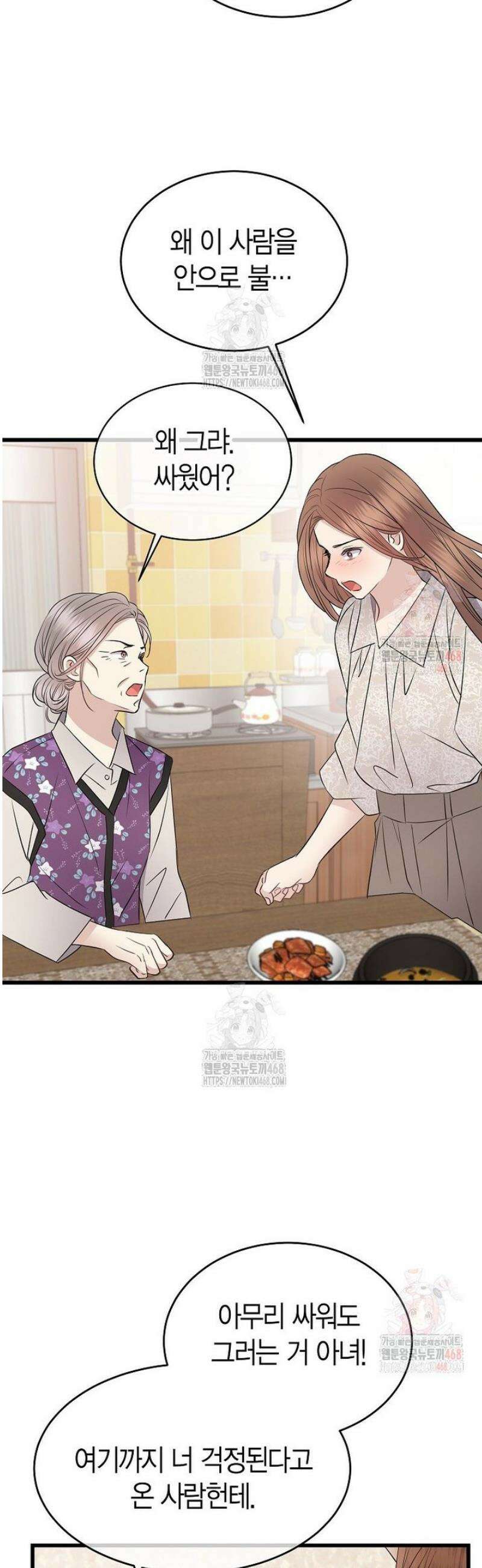 너로 젖는 밤 54화 42