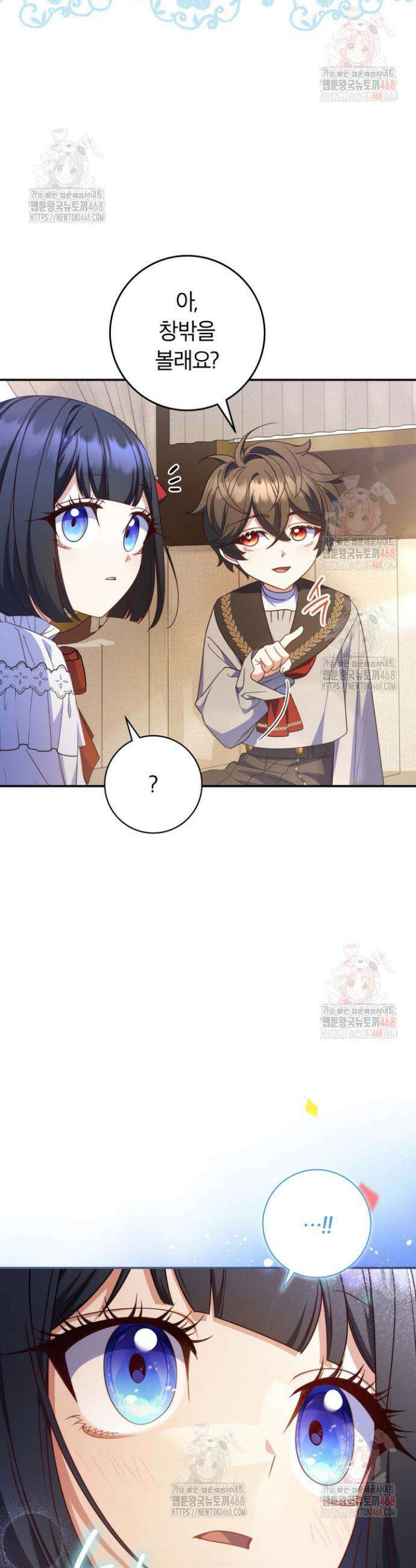 아빠, 저는 아무것도 하지 않을게요 34화 7