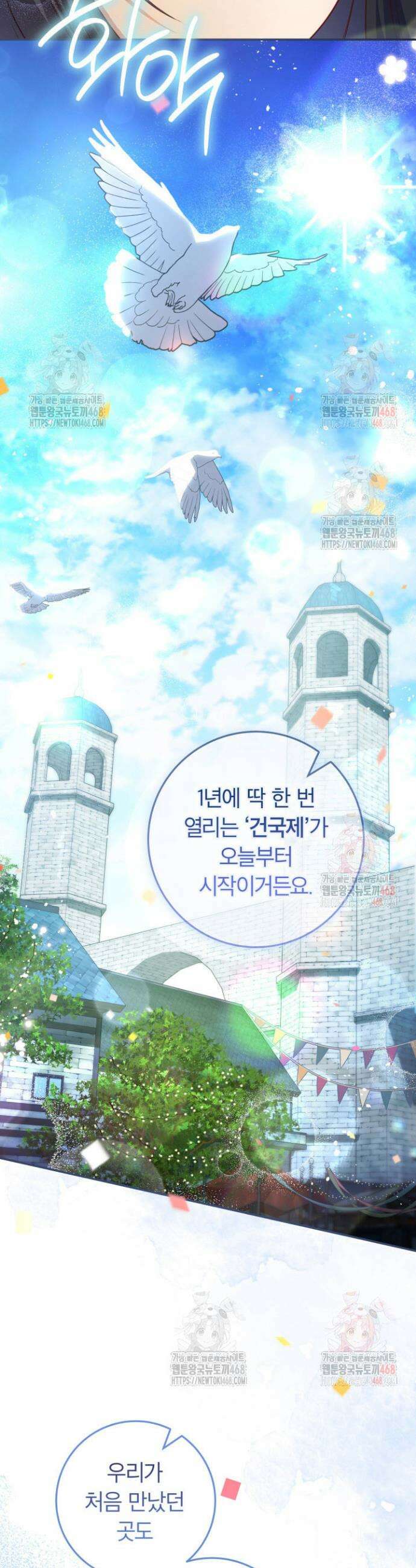 아빠, 저는 아무것도 하지 않을게요 34화 8