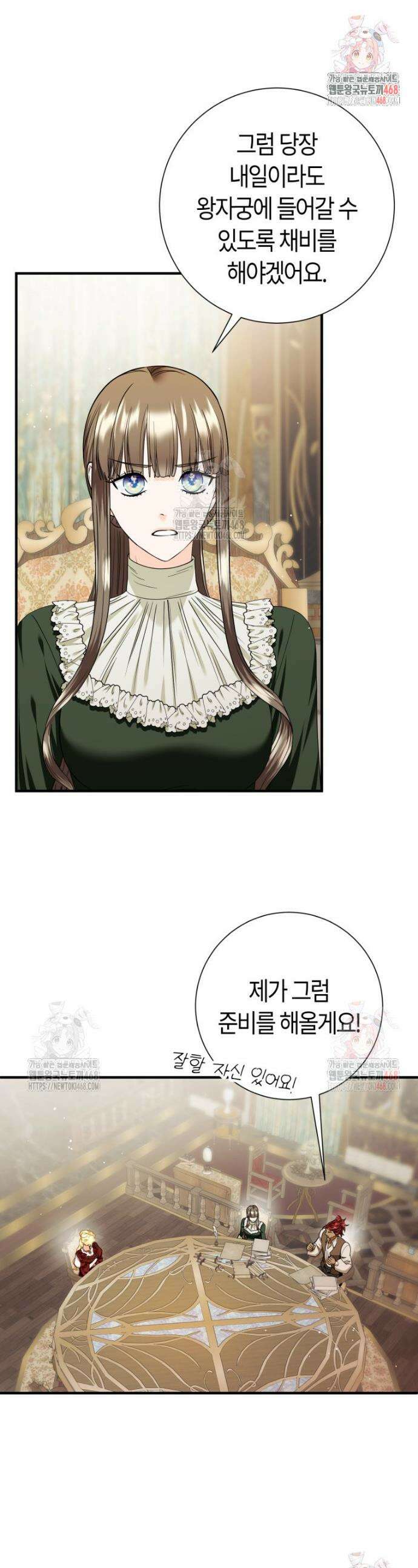 부모님을 죽인 원수와 결혼했습니다 64화 1