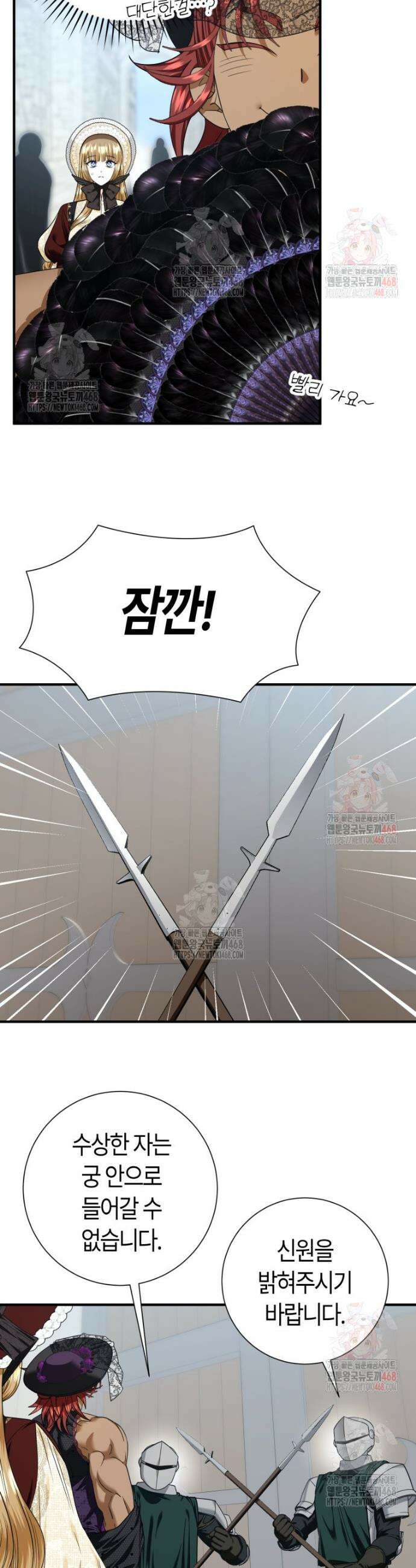 부모님을 죽인 원수와 결혼했습니다 64화 5