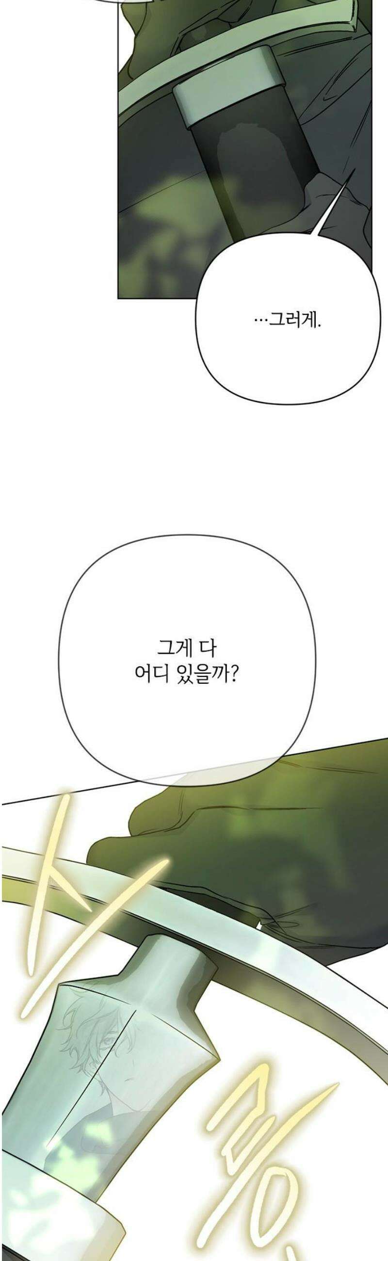그 기사가 레이디로 사는 법 163화 : 승자와 패자 3