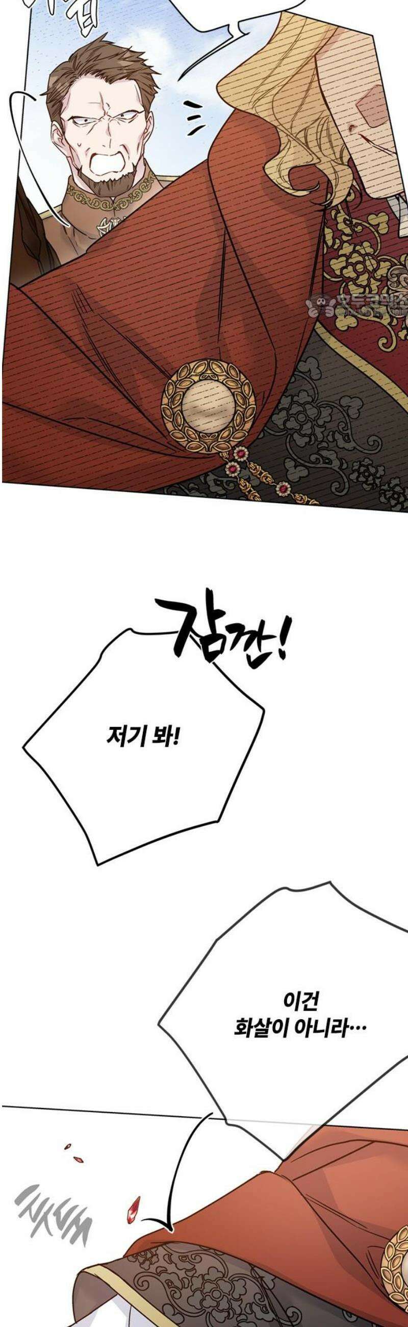 그 기사가 레이디로 사는 법 163화 : 승자와 패자 9