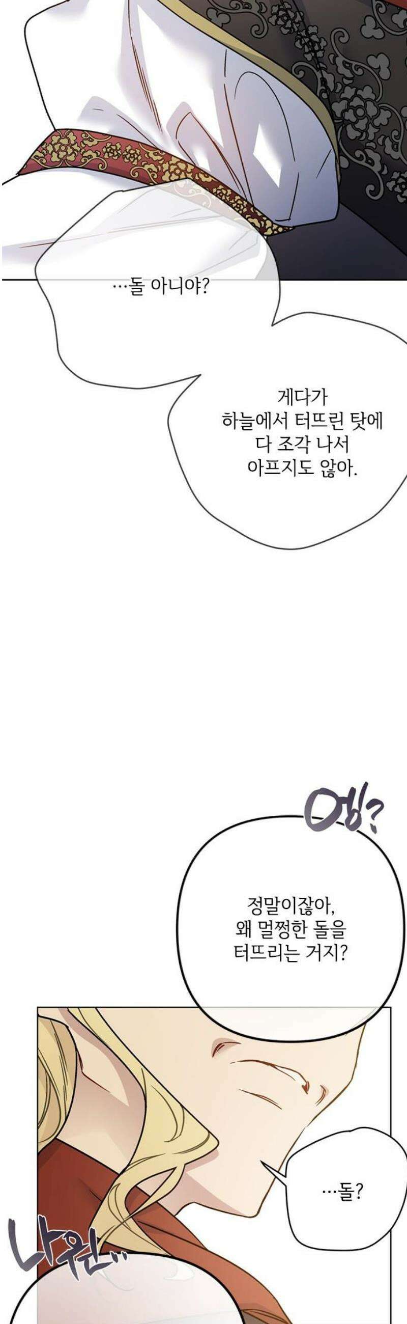 그 기사가 레이디로 사는 법 163화 : 승자와 패자 10