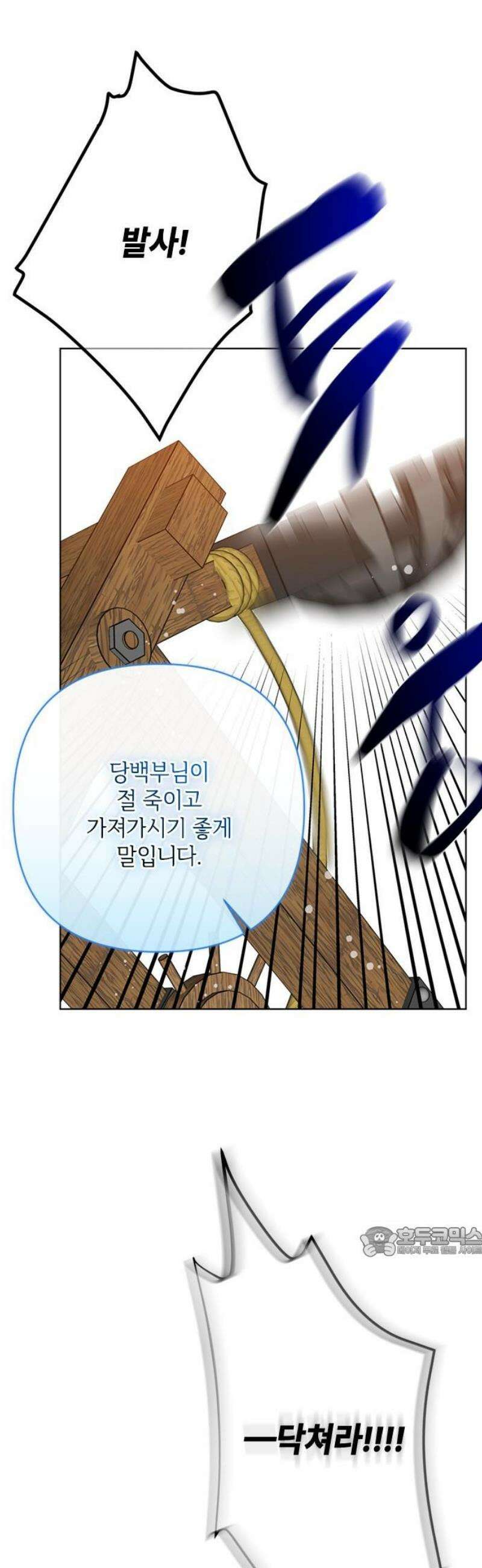 그 기사가 레이디로 사는 법 163화 : 승자와 패자 17