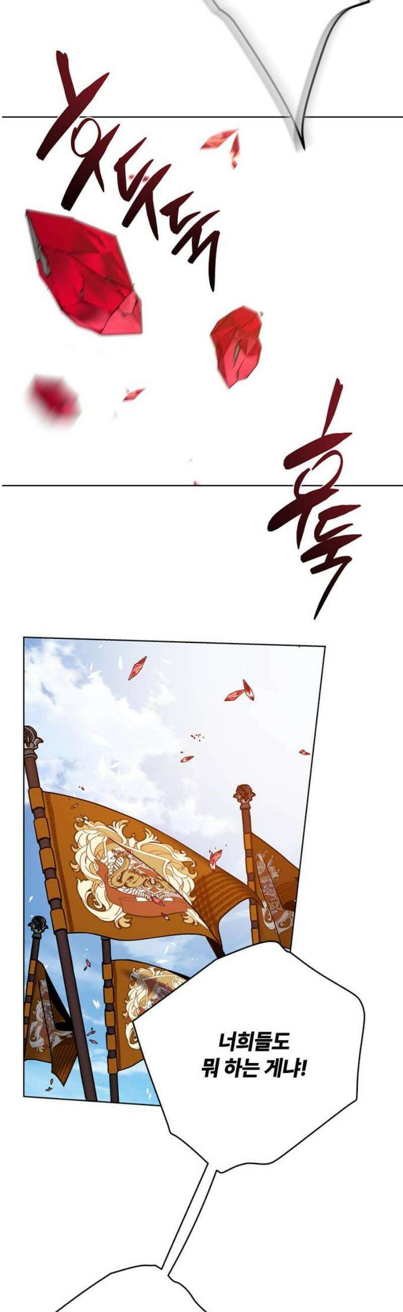 그 기사가 레이디로 사는 법 163화 : 승자와 패자 18