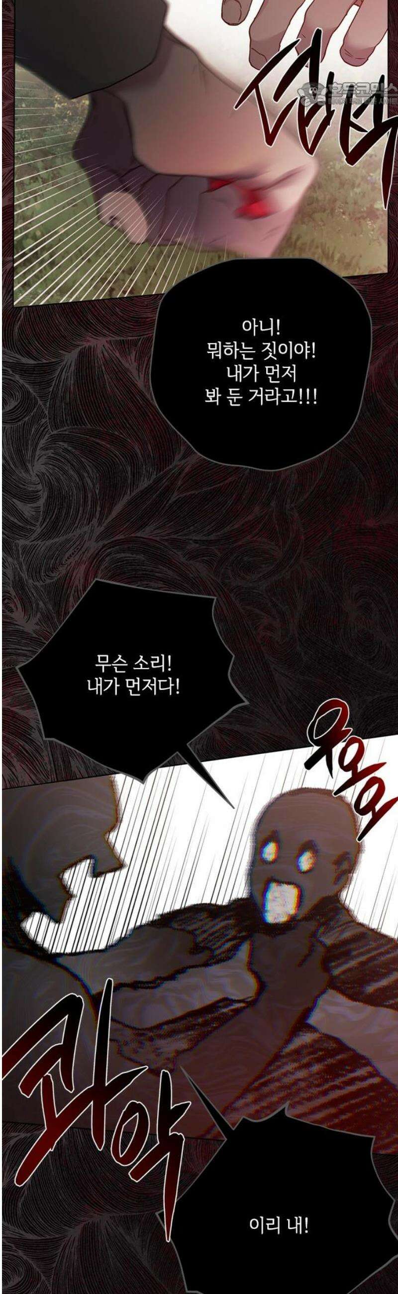 그 기사가 레이디로 사는 법 163화 : 승자와 패자 22