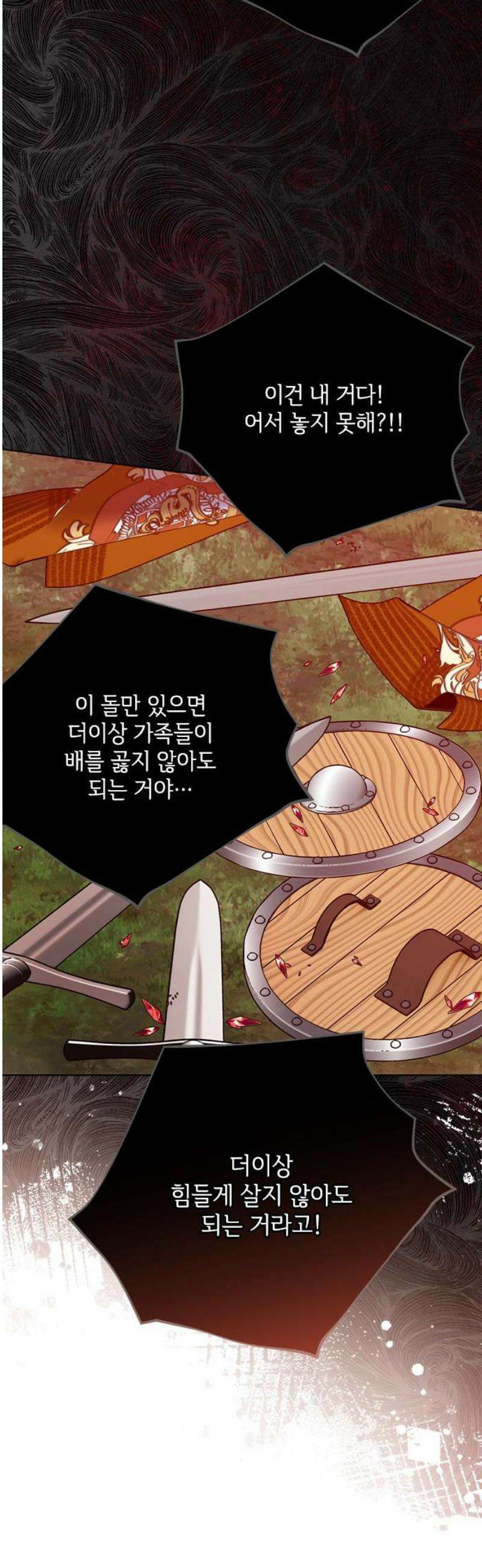 그 기사가 레이디로 사는 법 163화 : 승자와 패자 23