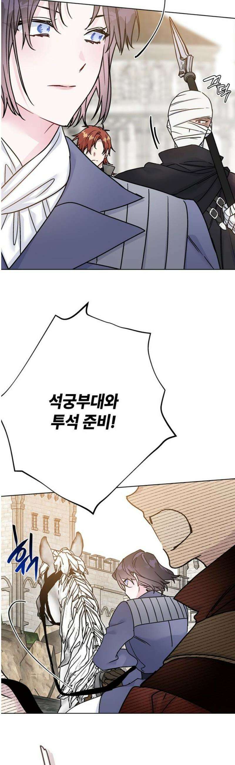 그 기사가 레이디로 사는 법 163화 : 승자와 패자 29