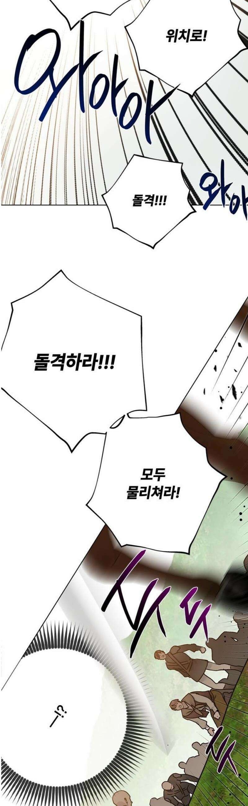 그 기사가 레이디로 사는 법 163화 : 승자와 패자 31