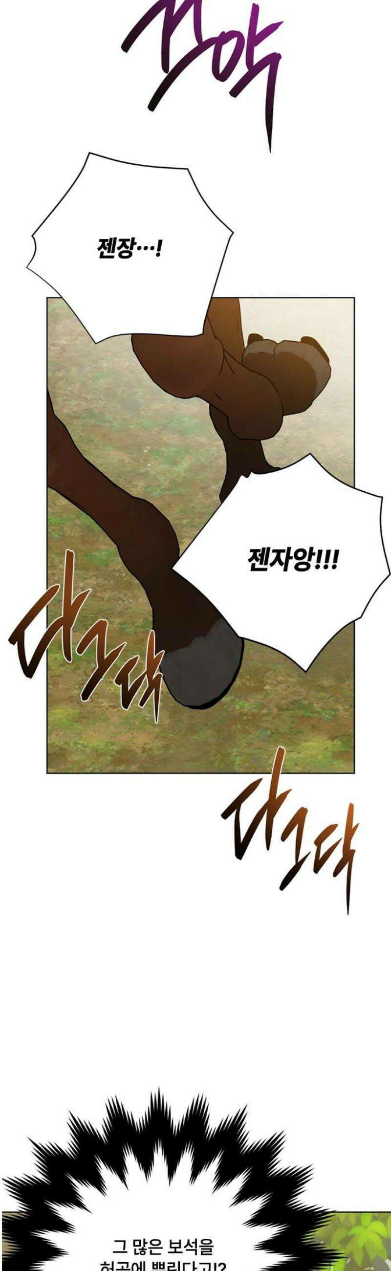 그 기사가 레이디로 사는 법 163화 : 승자와 패자 35