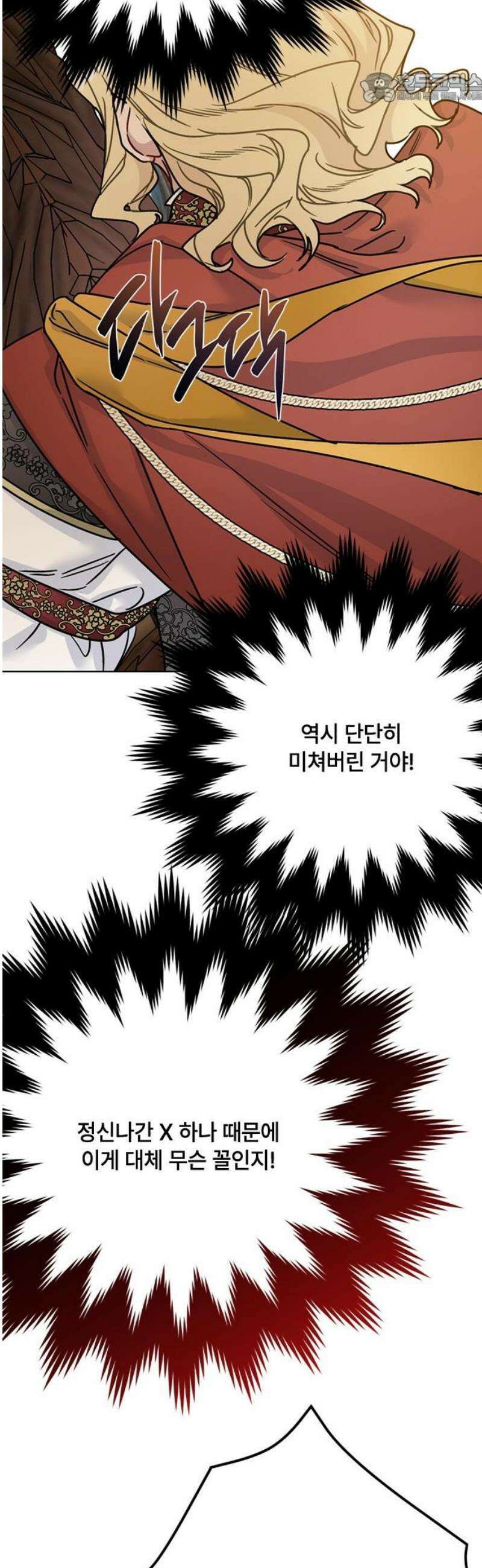 그 기사가 레이디로 사는 법 163화 : 승자와 패자 37