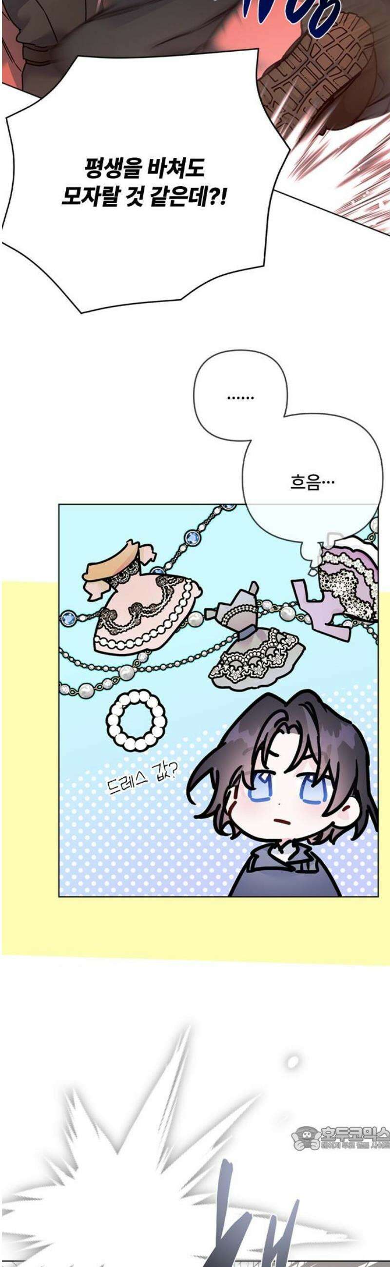 그 기사가 레이디로 사는 법 163화 : 승자와 패자 49