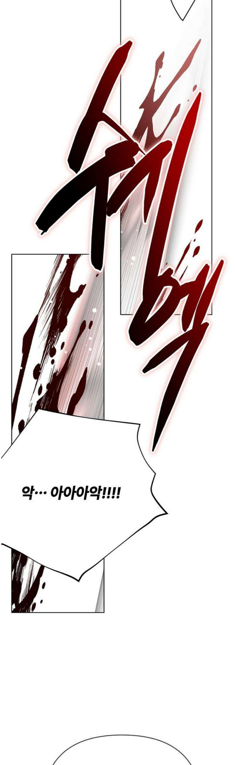 그 기사가 레이디로 사는 법 163화 : 승자와 패자 53