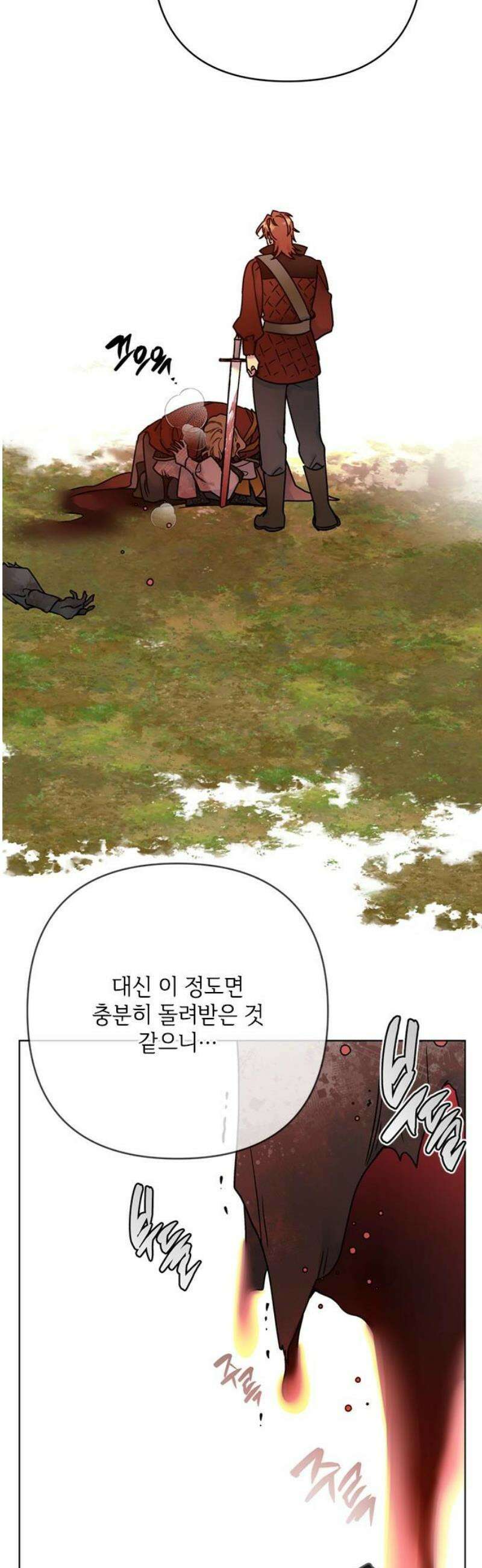 그 기사가 레이디로 사는 법 163화 : 승자와 패자 55
