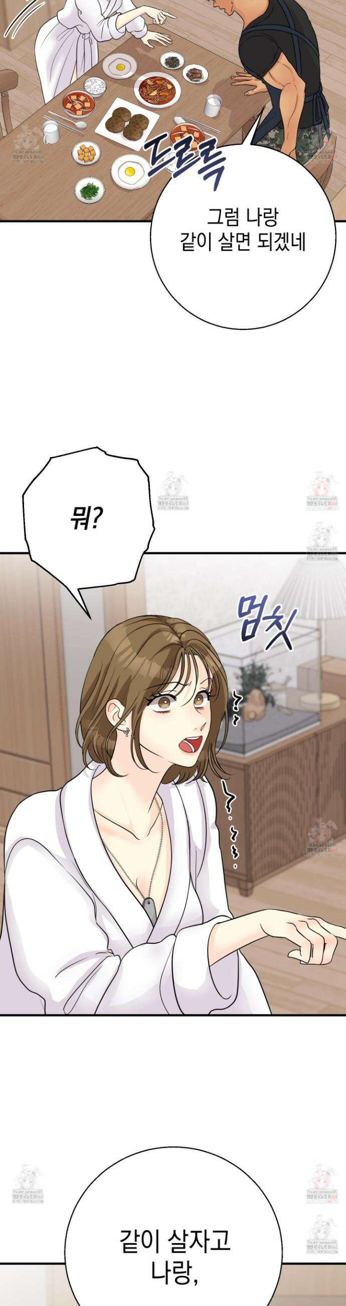 업어키웠으니 책임져! 12화 3