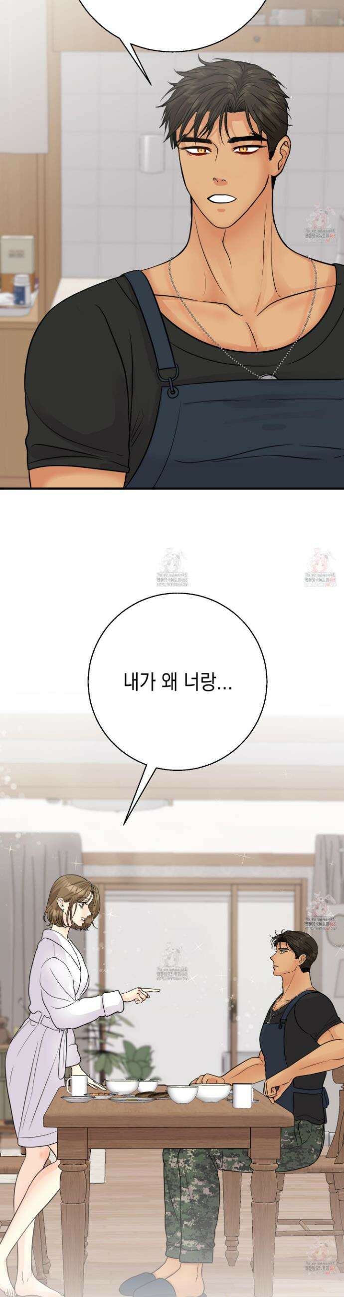 업어키웠으니 책임져! 12화 4