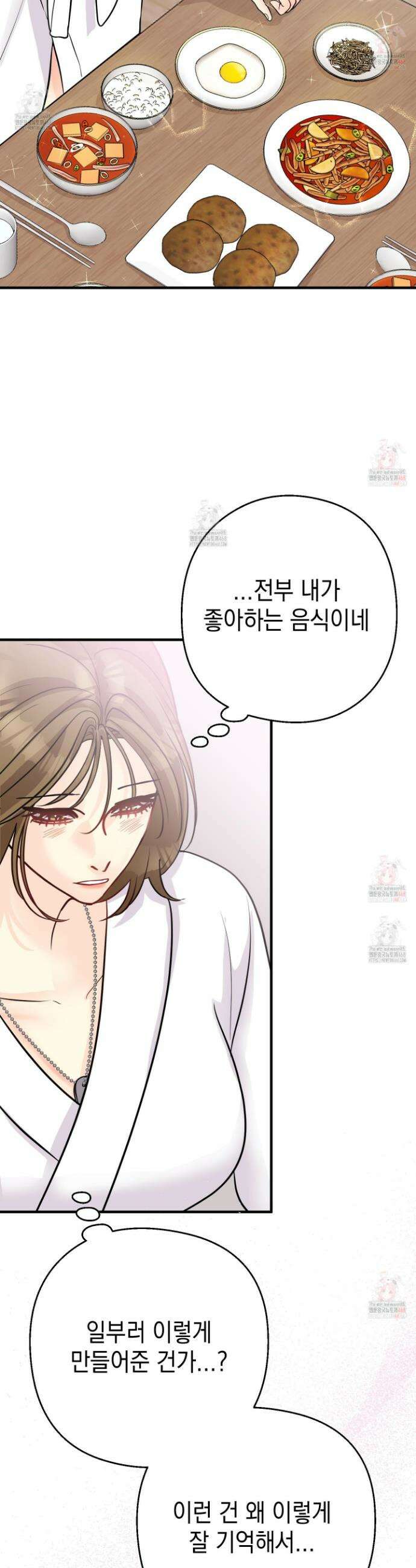 업어키웠으니 책임져! 12화 6
