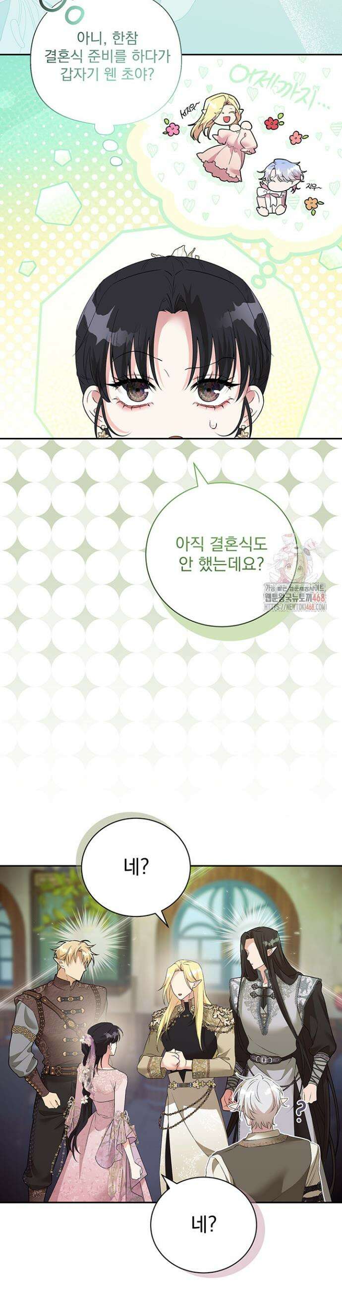 숨은 신록 끝에서 [19세 완전판] 30화 2