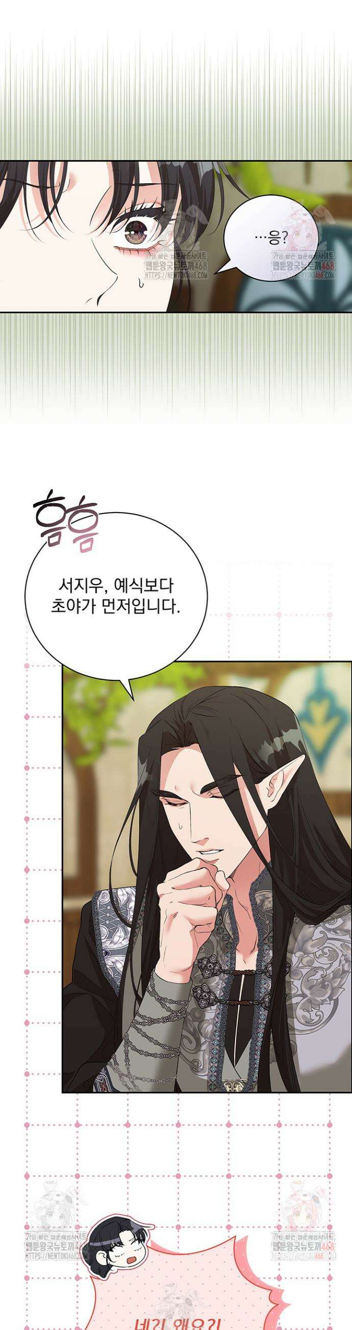 숨은 신록 끝에서 [19세 완전판] 30화 3