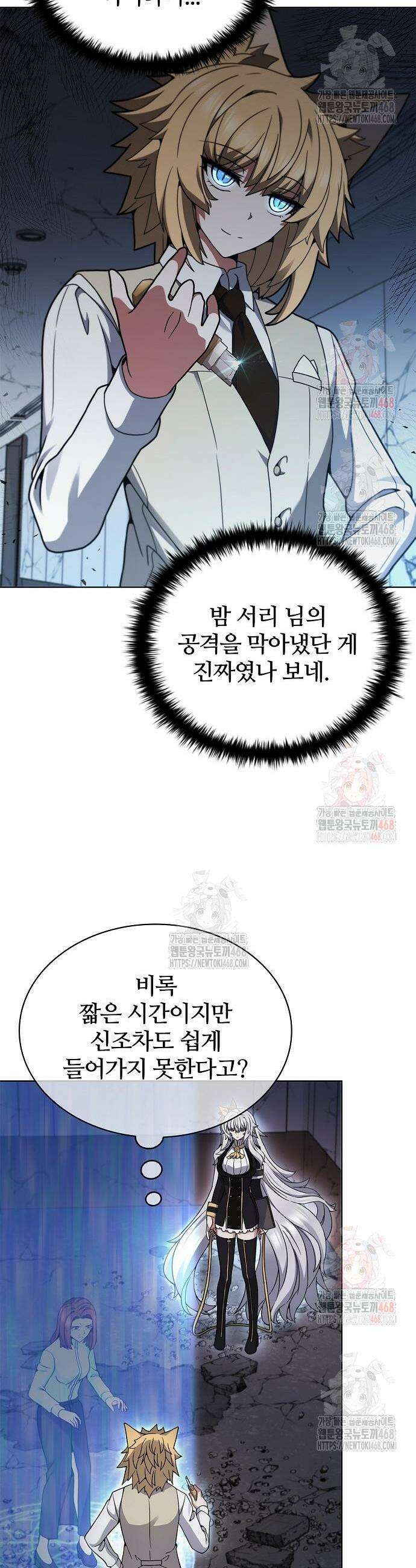 저승파견고용직 14화 12
