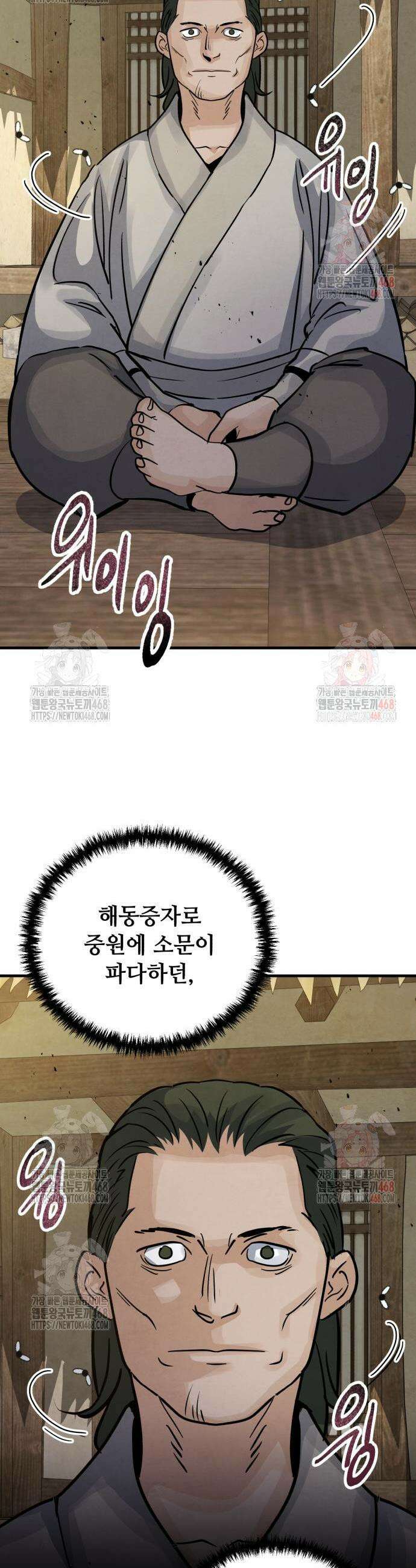 신 고구려전기 93화 2