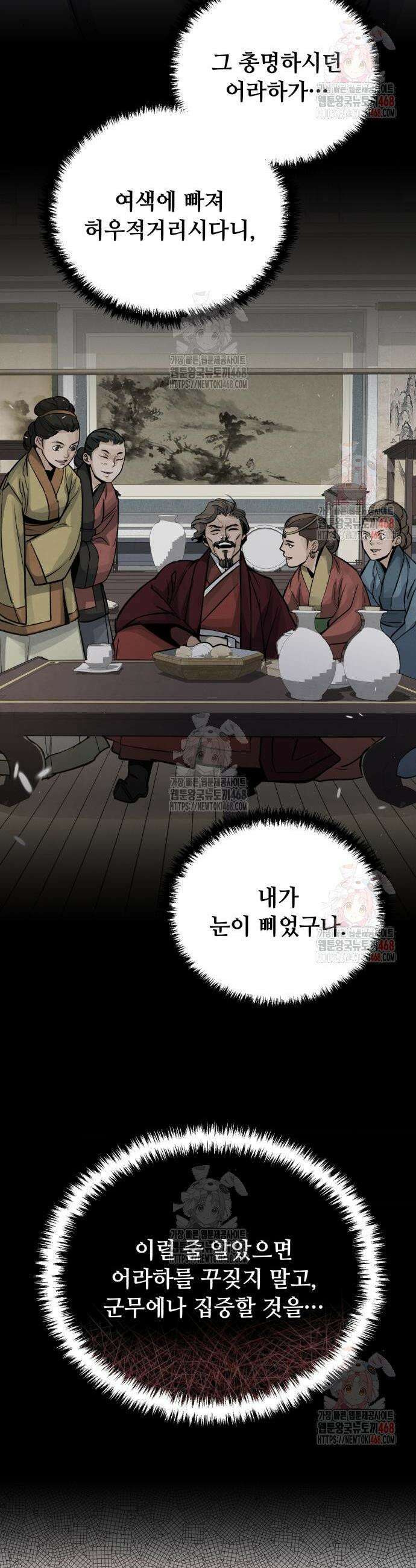 신 고구려전기 93화 3