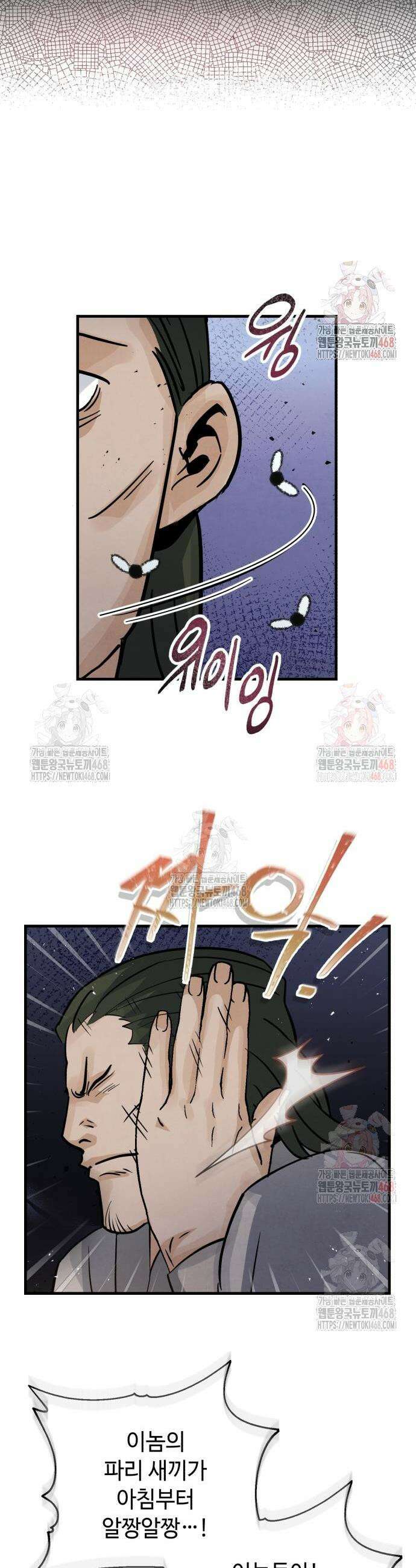 신 고구려전기 93화 4