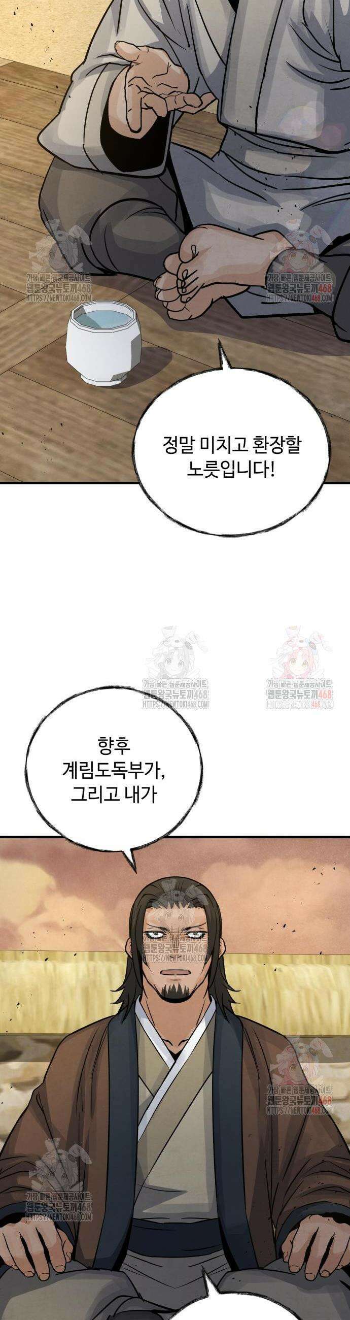 신 고구려전기 93화 8
