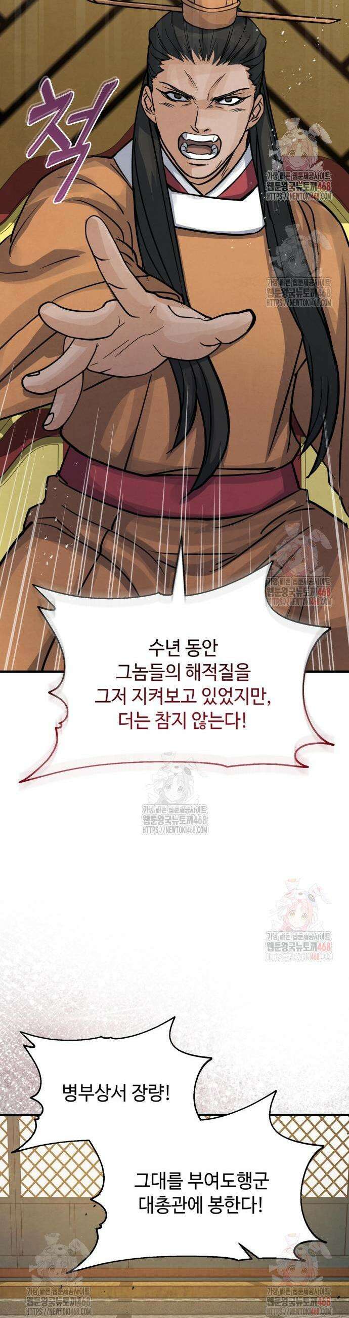 신 고구려전기 93화 13